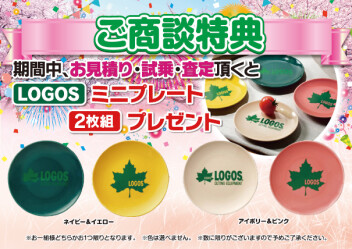 ♦アリーナ祭♦開催(^_-)-☆